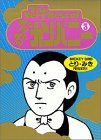 The Very Best ofるんるんカンパニー (3)