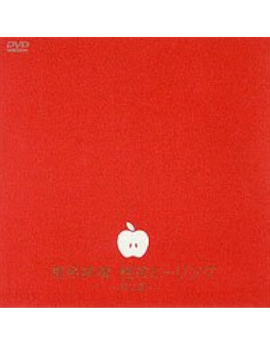 Amazon.co.jp: 性的ヒーリング~其ノ参~ [DVD] : 椎名林檎, 椎名林檎: DVD