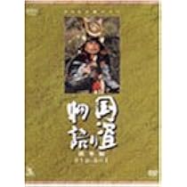 Amazon.co.jp: 仲代達矢主演 大河ドラマ 新・平家物語 総集編 全2枚