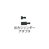 KTC クランクプーリープラー用出力シリンダーアダプター CPU12