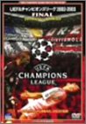 UEFAチャンピオンズリーグ02/03 FINAL ユベントスvsACミラン [DVD]