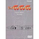 マッハGO GO GO DVD-BOX 1st.leg