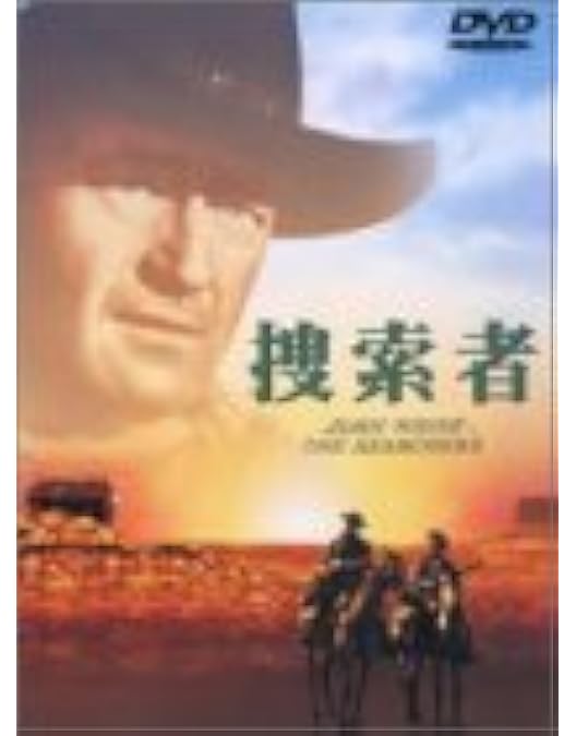 Amazon.co.jp: ドノバン珊瑚礁 [DVD] : ジョン・ウェイン, ジョン