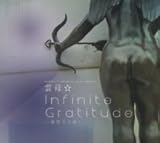 Infinite Gratitude �`�����Ȃ�����`