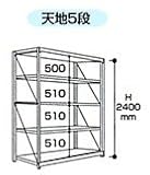 山金工業 ヤマテック ボルト式重量ラック 1000kg/段 単体 10K8363-5SPG