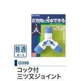 タカギ コック付三ツ又ジョイント G098