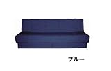 引き出し収納庫付きリクライニングソファベッド　ブルー