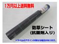 防草シート 草よけシート （抗菌剤入り） サイズ：幅1m×20m （10本入り×2ケース） ライン入り