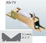 VIP調整戸車　デルリン車　30mmV
