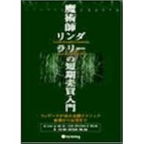 魔術師リンダ・ラリーの短期売買入門―ウィザードが語る必勝テクニック ...