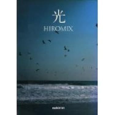 光 | HIROMIX |本 | 通販 | Amazon