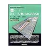 ミュージ郎 SC-8850 for Windows (Deskside Reference)