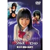Amazon Co Jp グランドレス サスピション 第三章 生きるべきか死ぬべきか Dvd Dvd ブルーレイ 石川佳奈 中丸シオン 山浦まみ 原史奈 中島礼香 石川佳奈
