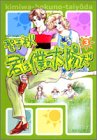 『君は僕の太陽だ』3巻