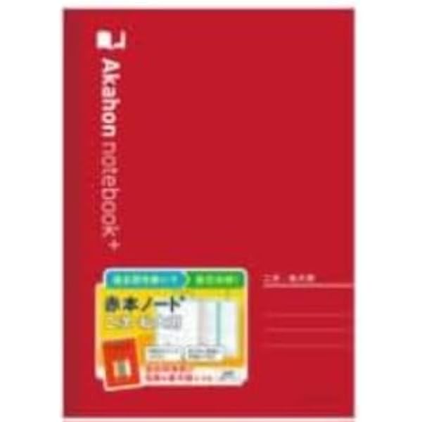 Amazon.co.jp: 赤本ノート2.0(個別試験用) : 教学社編集部: Japanese Books