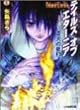 テイルズ・オブ・エターニア―蒼天の星〈上〉 (ファミ通文庫)