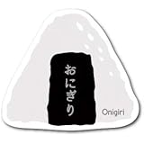 JAPANステッカー おにぎり Onigiri Sサイズ 日本 JPS020 インバウンド お土産 グッズ