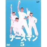 Amazon ナースマン スペシャル Dvd Tvドラマ