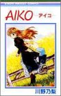 Aiko