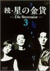 ���E���̋��� VOL.3