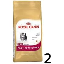 Amazon | ロイヤルカナン FBN ペルシャ・チンチラ・ヒマラヤン