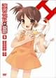 涼宮ハルヒの憂鬱 5 限定版 [DVD]