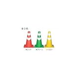 三甲 サンコー 反射テープ付コーン ソフトスコッチコーン 450H 8Y0127・グリーン（ 画像はイメージ画像です お届けの商品は8Y0127・グリーンのみとなります）