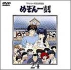 TV�V���[�Y���S���^�Łu�߂���ꍏ�v(24)