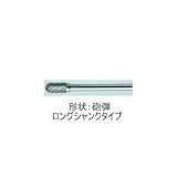 ムラキ　マスター超硬バーCシリーズ【ロングシャンクタイプ】 CB2C105-80L