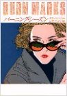 サラ・パレツキー:バーニング・シーズン (ハヤカワ・ミステリ文庫)