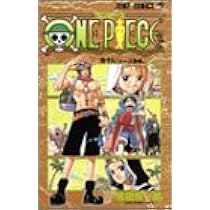One Piece 18 ジャンプコミックス 尾田 栄一郎 本 通販 Amazon