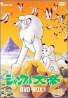 �W�����O����� DVD-BOX(1)�`KIMBA,THE WHITE LION�`