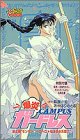 爆炎CAMPUSガードレス 第3巻 (3)[ビデオ]