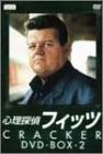心理探偵フィッツ DVD-BOX2 心理探偵フィッツ DVD-BOX2 | ロビー・コルトレーン | ORICON NEWS