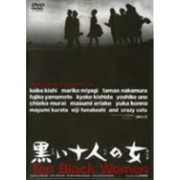 Amazon.co.jp: 黒い十人の女 DVD-BOX : 船越英一郎, 水野美紀, 成海