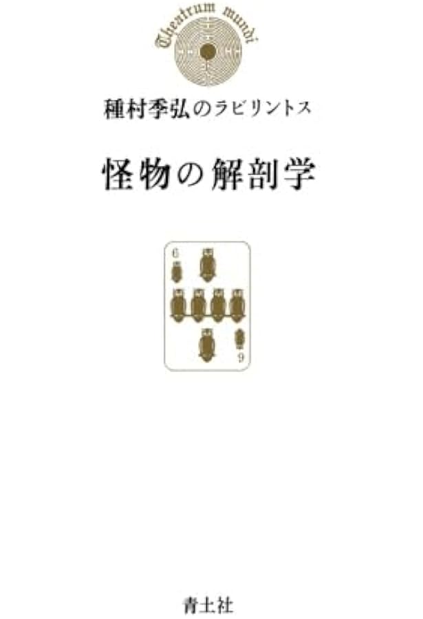 【超希少】種村季弘『食物漫遊記』限定40部 献呈本 署名入（昭和56年） 食物漫遊記 (ちくま文庫 た 1-1) | 種村 季弘 |本 | 通販 | Amazon