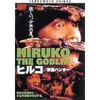 Amazon.co.jp: ほんとにあった怖い話【新装版】 [DVD] : 鶴田法男: DVD