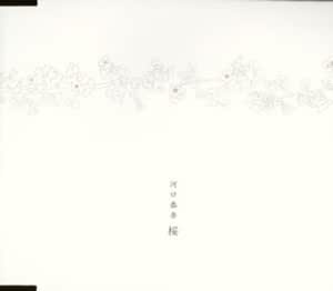 桜 河口恭吾 武藤良明 河口京吾 深町純 清水泰明 J Pop 音楽 Amazon