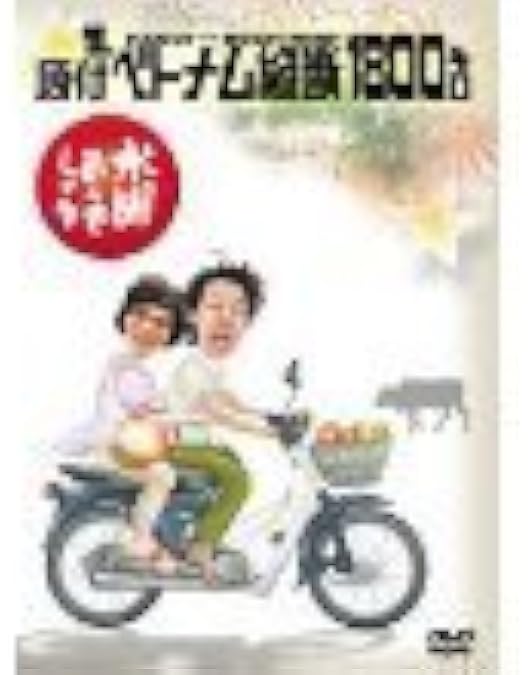 Amazon.co.jp: 水曜どうでしょう コンプリートBOX Vol.5 [DVD] : DVD