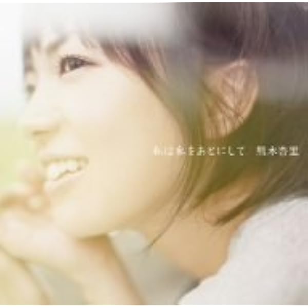 白い足あと(通常盤) [CD] Amazon.co.jp: 白い足あと(通常盤): ミュージック