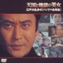 �V���ƒn���̔��� �]�ː에���́u�p�m���}����k�v