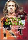 ���[���h�T�b�J�[�X�[�p�[�X�^�[�Y STAR MANIA 1