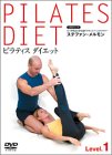 ピラティス ダイエット Level.1 [DVD]