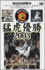 �Ҍ՗D��2003