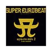 スーパー・ユーロビート・プレゼンツ・あゆーろ・みっくす2