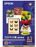 EPSON フォトマット紙[顔料専用] A3ノビ 20枚 KA3N20MM