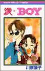 涙・BOY