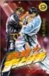 真島クンすっとばす!! 9―陣内流柔術武闘伝 柔術の「一本」 (ジャンプコミックス)