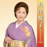 ���Éx�q �x�X�g�Z���N�V����2009