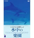 NHK �n�C�r�W������S�� Vol.4 �����̊y��